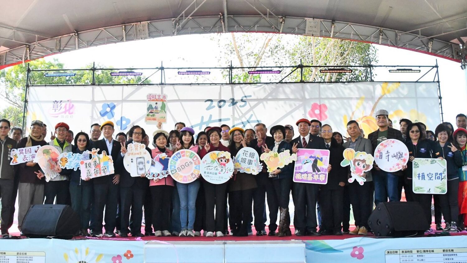 花在彰化走春趣　用花描繪彰化的城事