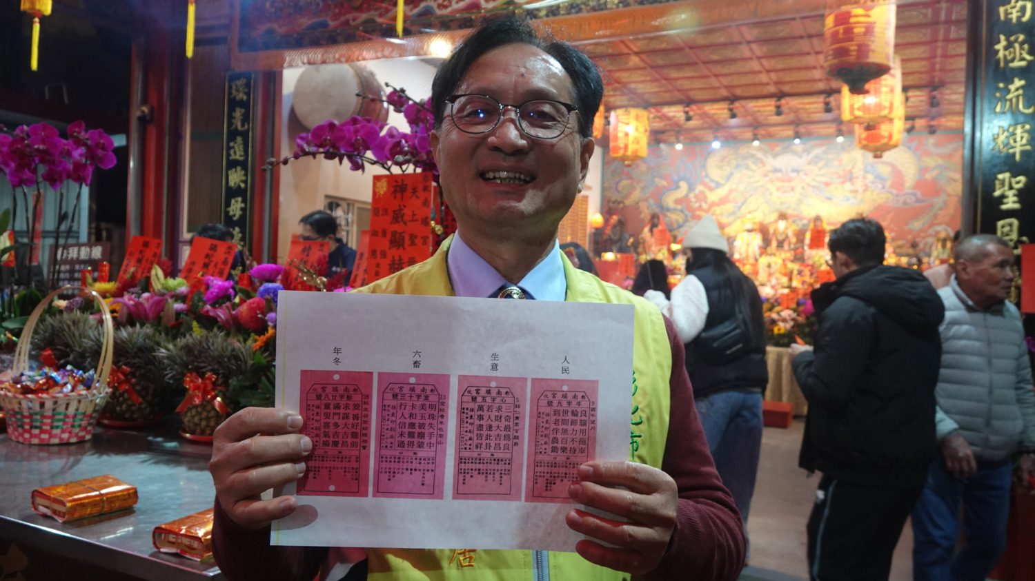 彰化南瑤宮抽出四季籤　蛇年整體運勢「先難後吉」好年冬
