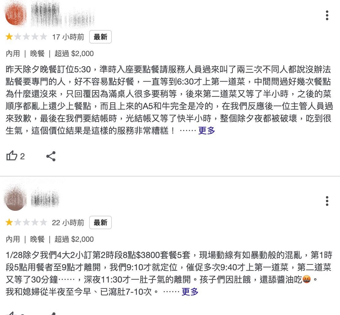 除夕夜三井日式料理「多人上吐下瀉」!顧客怒留一星負評洗版 除夕夜三井日式料理「多人上吐下瀉」!顧客怒留一星負評洗版