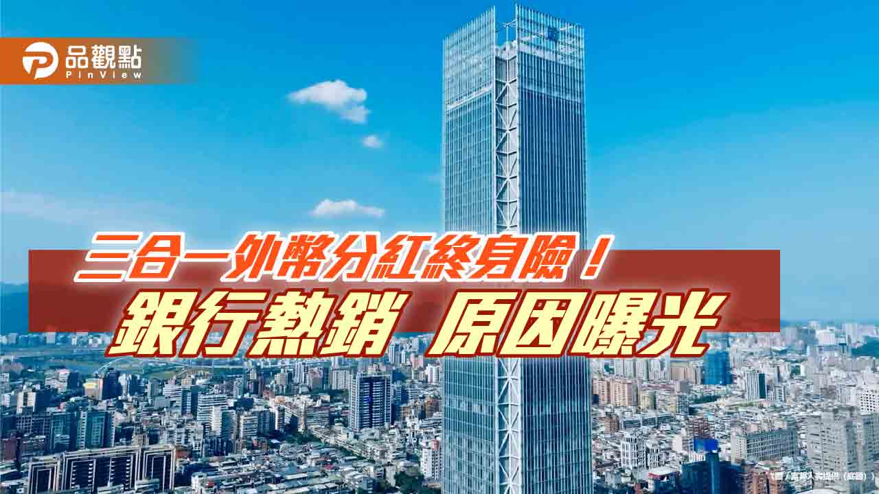 為子女規劃資產!富邦人壽「美富優退」外幣分紅終身險 老師、工程師青睞 為子女規劃資產!富邦人壽「美富優退」外幣分紅終身險 老師、工程師青睞