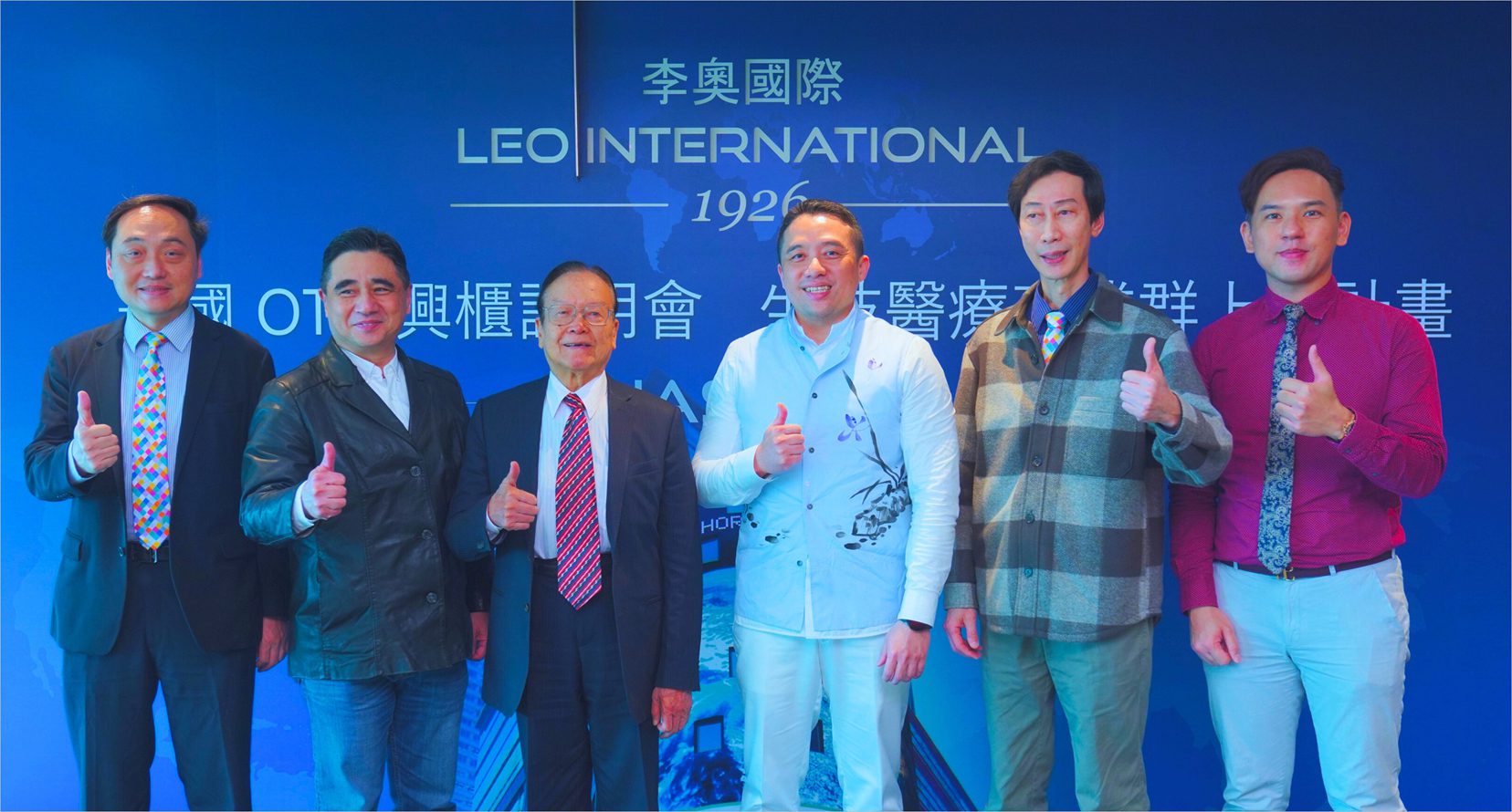 李奧國際集團舉行生技醫療事業群上市說明會　共創高端醫療新未來