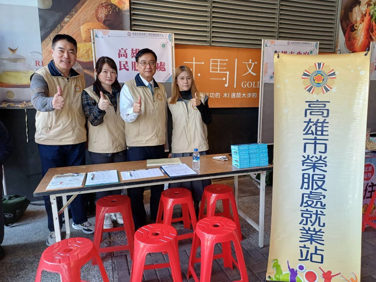 「樂業高雄、幸福融融」徵才活動 高雄市榮服處協助退除役官兵就業 「樂業高雄、幸福融融」徵才活動 高雄市榮服處協助退除役官兵就業