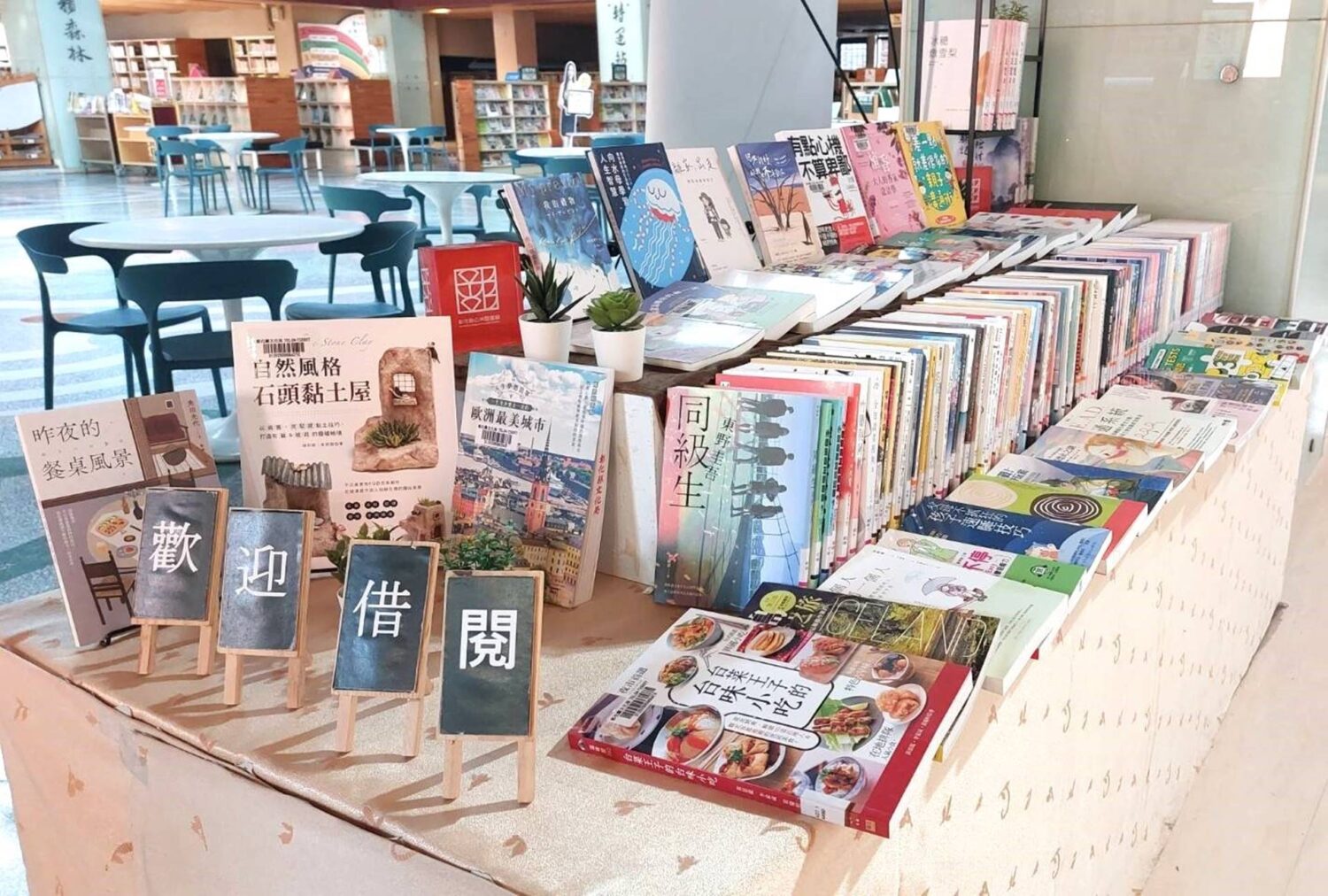 「閱讀人生」新書展　彰化縣立圖書館2/4起開放借閱