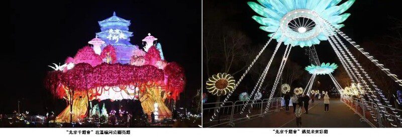 「2025北京千燈夜」點亮冬日夜空 彩燈璀璨迎新春 「2025北京千燈夜」點亮冬日夜空 彩燈璀璨迎新春