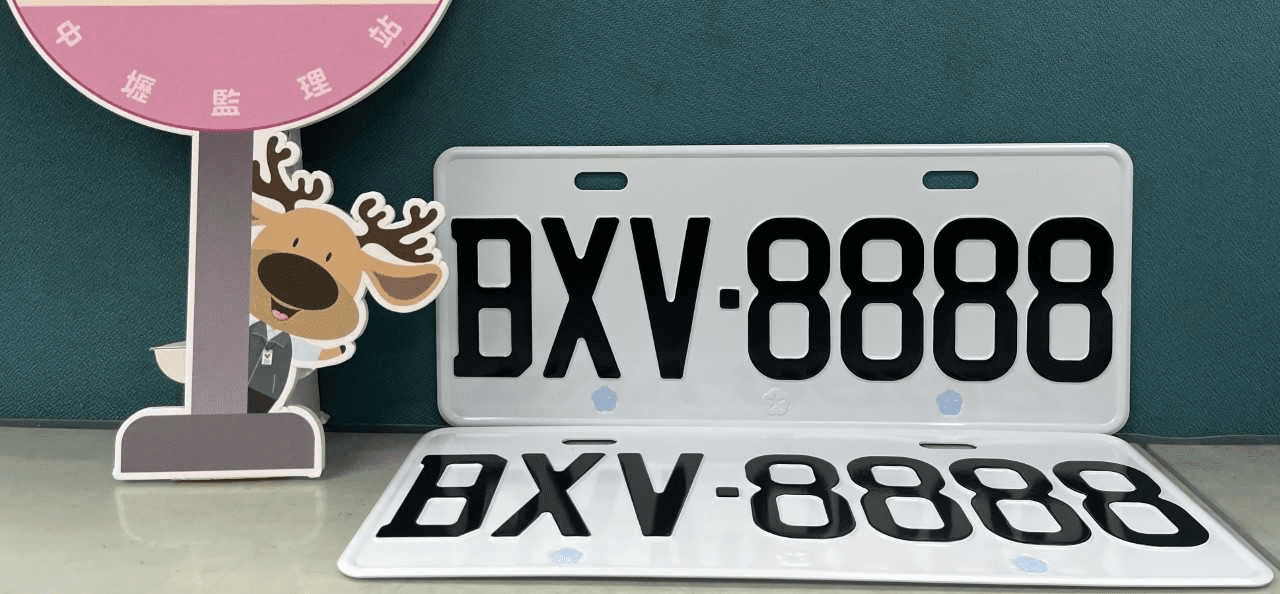 超夯「8888」車牌來了 中壢監理站明起開放競標 超夯「8888」車牌來了 中壢監理站明起開放競標