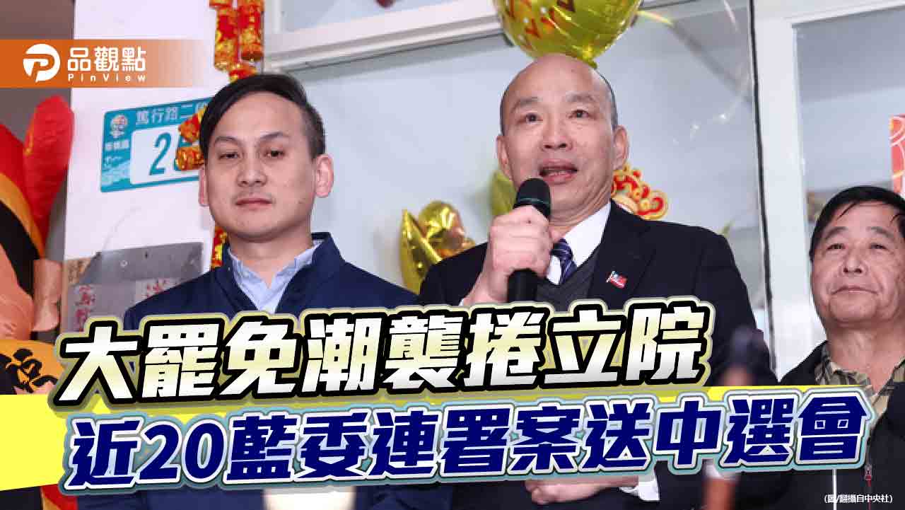 藍綠互罷人人自危 葉元之狠批:製造對立紛亂 藍綠互罷人人自危 葉元之狠批:製造對立紛亂