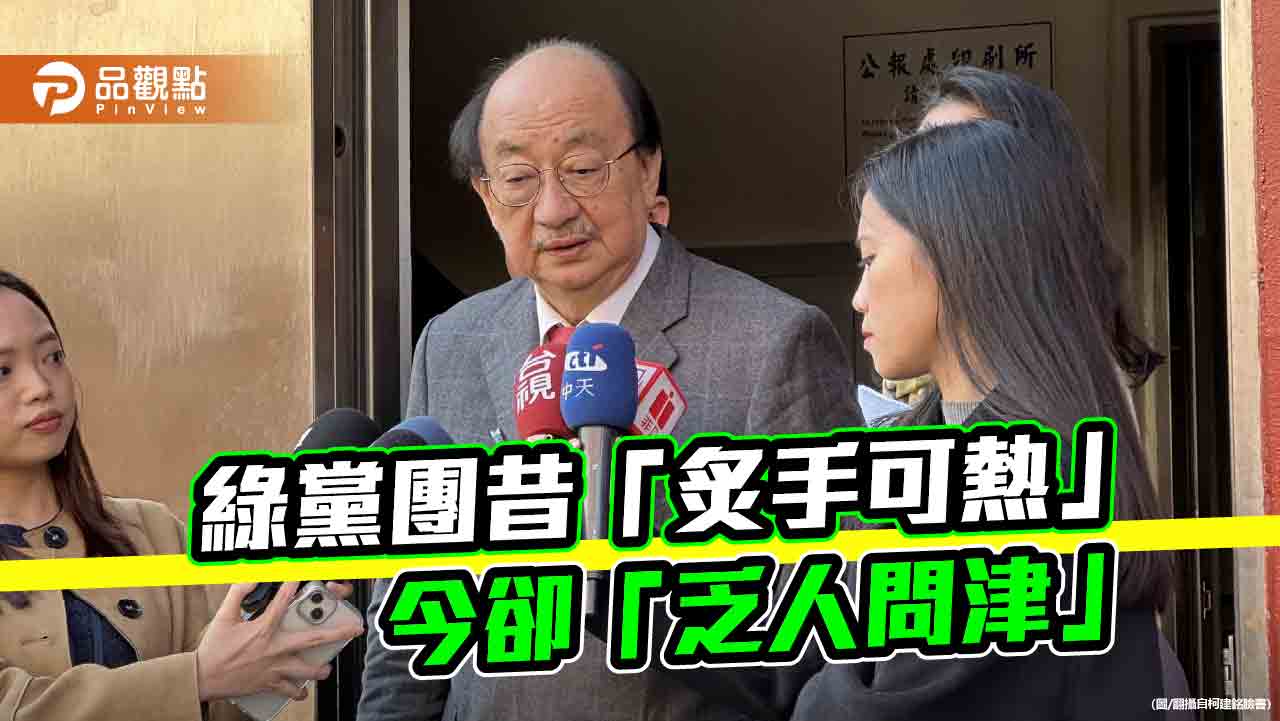 柯建銘臉書公布新任黨團幹部名單　自稱「史上反罷免最強團隊」