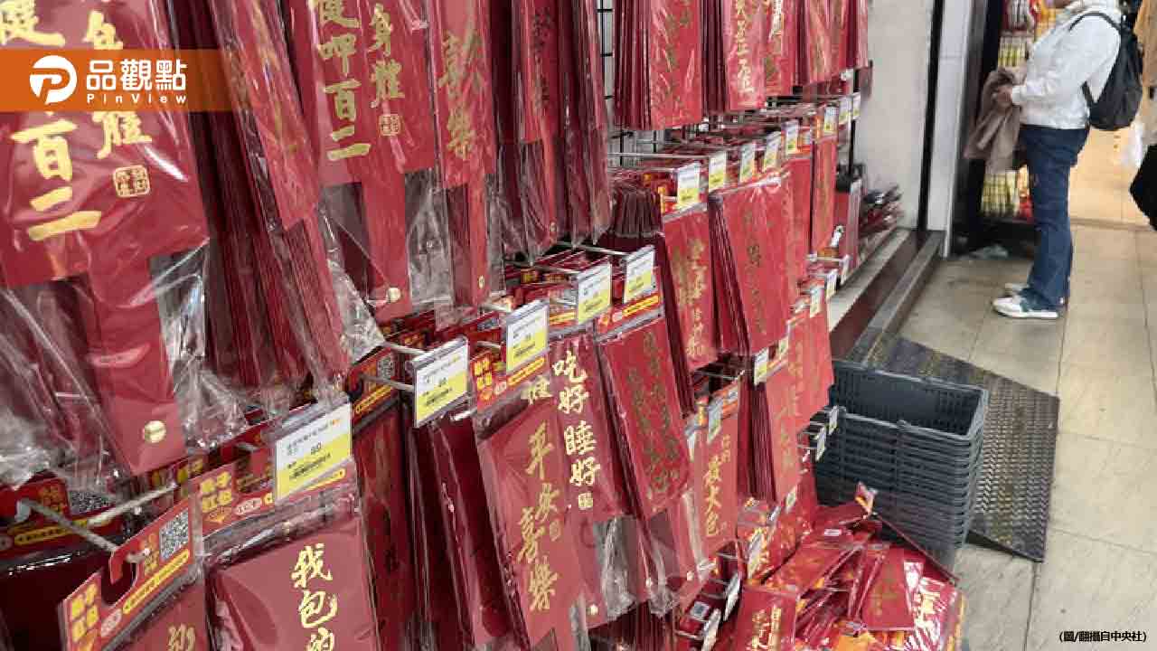 開工紅包行情大公開!科技業領「萬元紅包」網驚呼:太狂了 開工紅包行情大公開!科技業領「萬元紅包」網驚呼:太狂了