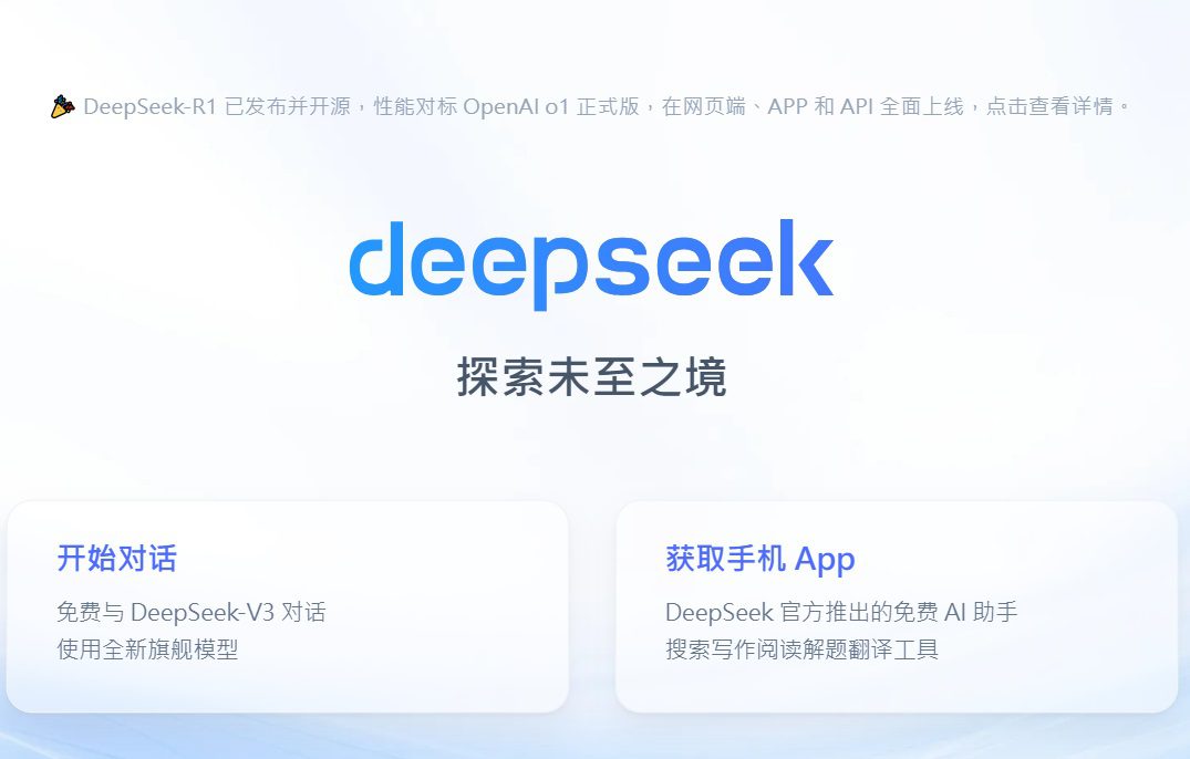 確保國家資通安全 卓榮泰宣布公務機關禁用DeepSeek 確保國家資通安全 卓榮泰宣布公務機關禁用DeepSeek