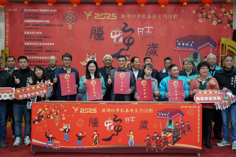 鹿港四季紅迎春　文衡聖帝踩街賜福、頂番踩街鬧元宵輪番上陣