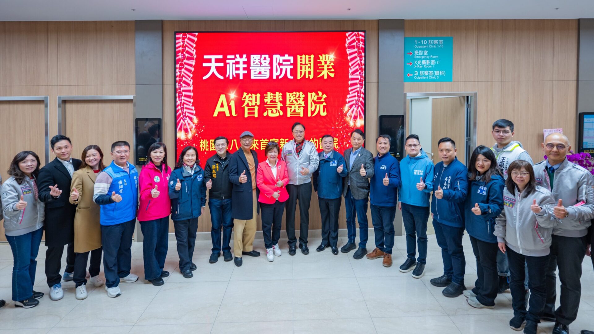 南桃園就醫新選擇!中壢天祥醫院開幕 南桃園就醫新選擇!中壢天祥醫院開幕