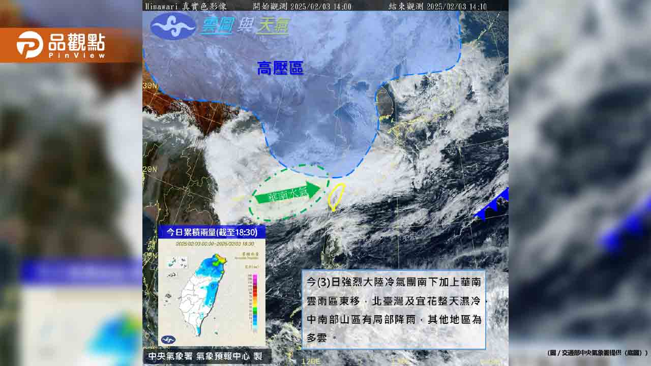 寒流凍台灣!今晚低溫跌破8度 週末再來冷氣團 寒流凍台灣!今晚低溫跌破8度 週末再來冷氣團