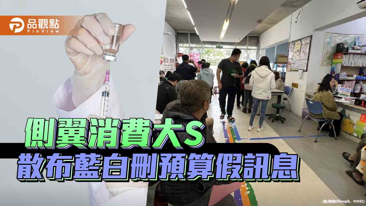 網傳在野刪疫苗採購預算　藍白駁斥！趙少康轟「人一綠，心中只剩仇恨？」