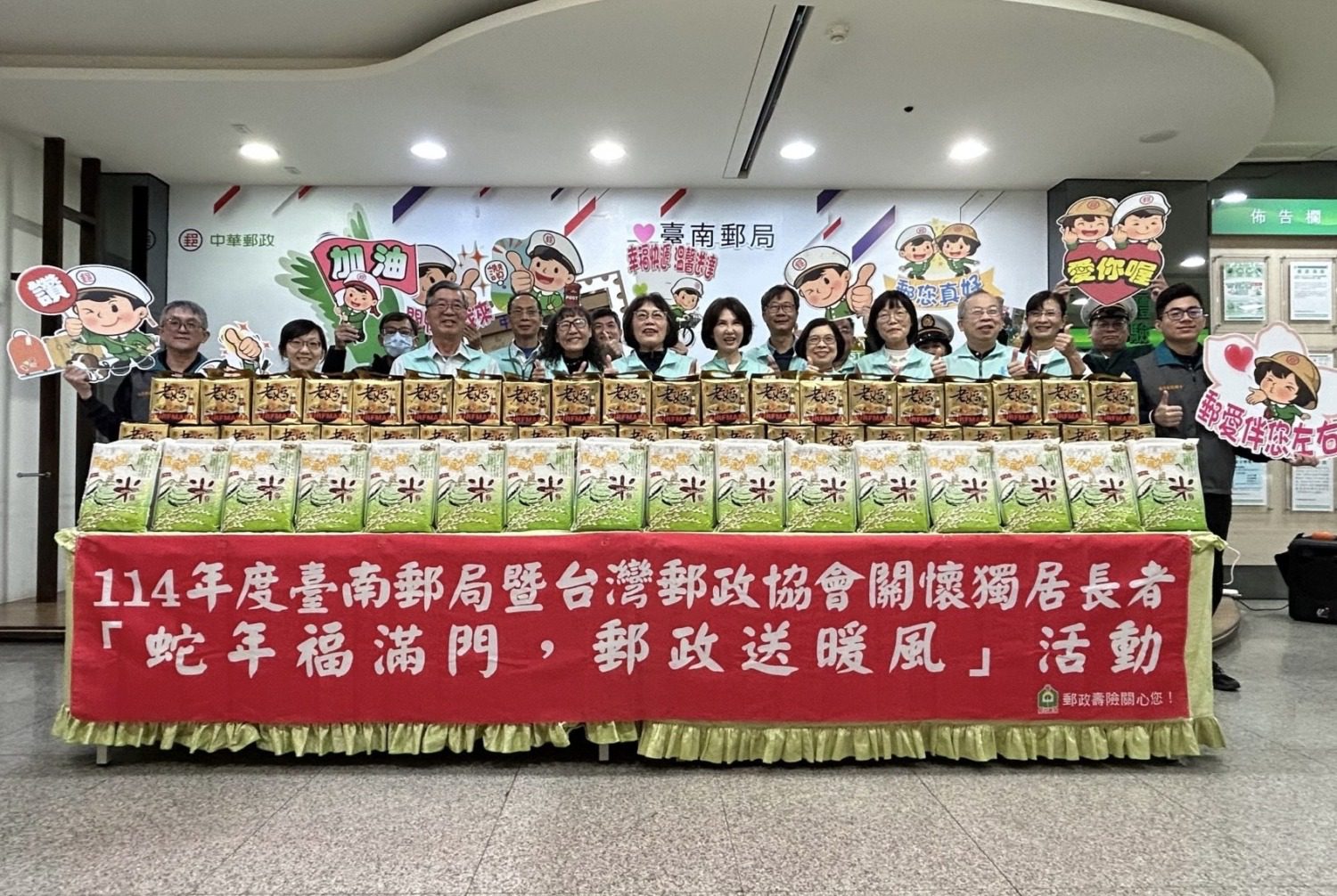 臺南郵局攜手郵政協會   為獨居長者送上年節暖心祝福