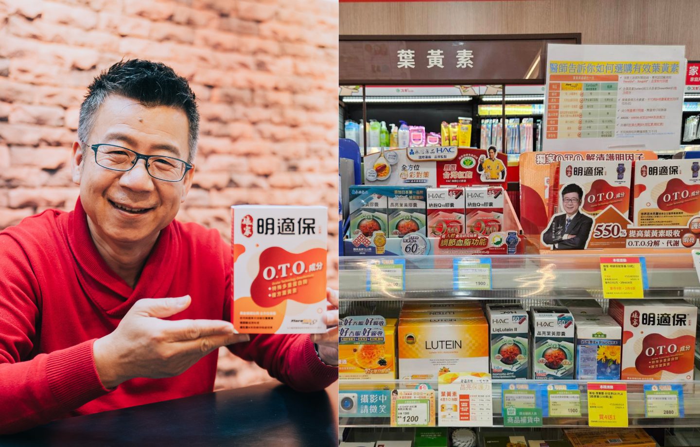 專業護明配方 解救「惡視力」 研究發現看這裡 專業護明配方 解救「惡視力」 研究發現看這裡