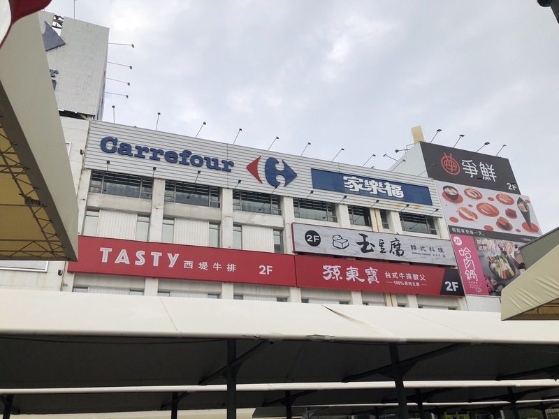 家樂福2025春季美妝會員加價購 買1送1團購團吧驚喜價 家樂福2025春季美妝會員加價購 買1送1團購團吧驚喜價