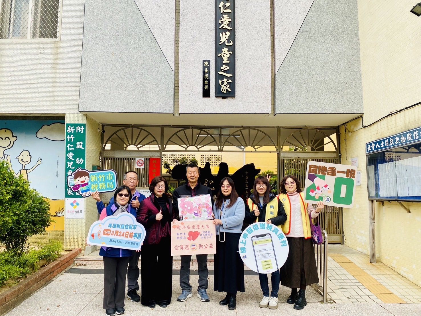 小龍年迎春送暖 竹市稅務局傳遞愛關懷弱勢孩童 小龍年迎春送暖 竹市稅務局傳遞愛關懷弱勢孩童