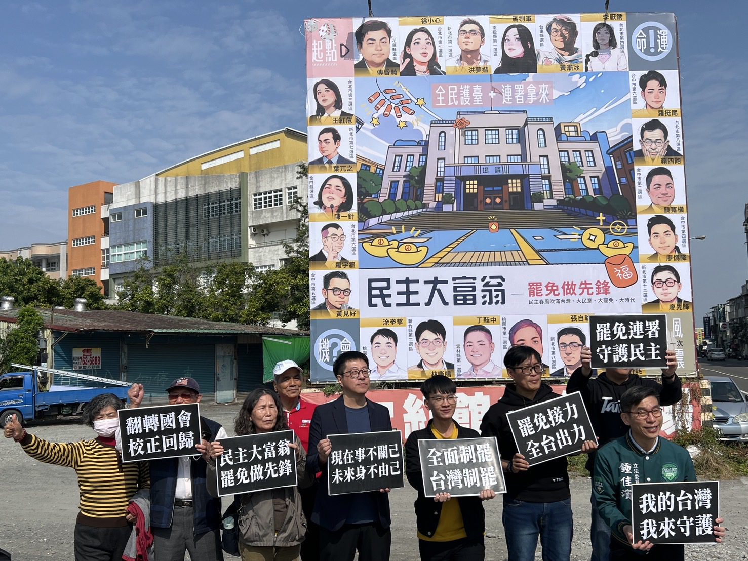 屏東民團發表民主大富翁 籲連署響應大罷免