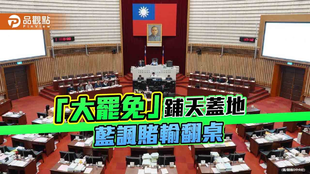 綠委喊解散國會!游淑慧轟「一群爛咖」 白營擬正面迎戰 綠委喊解散國會!游淑慧轟「一群爛咖」 白營擬正面迎戰