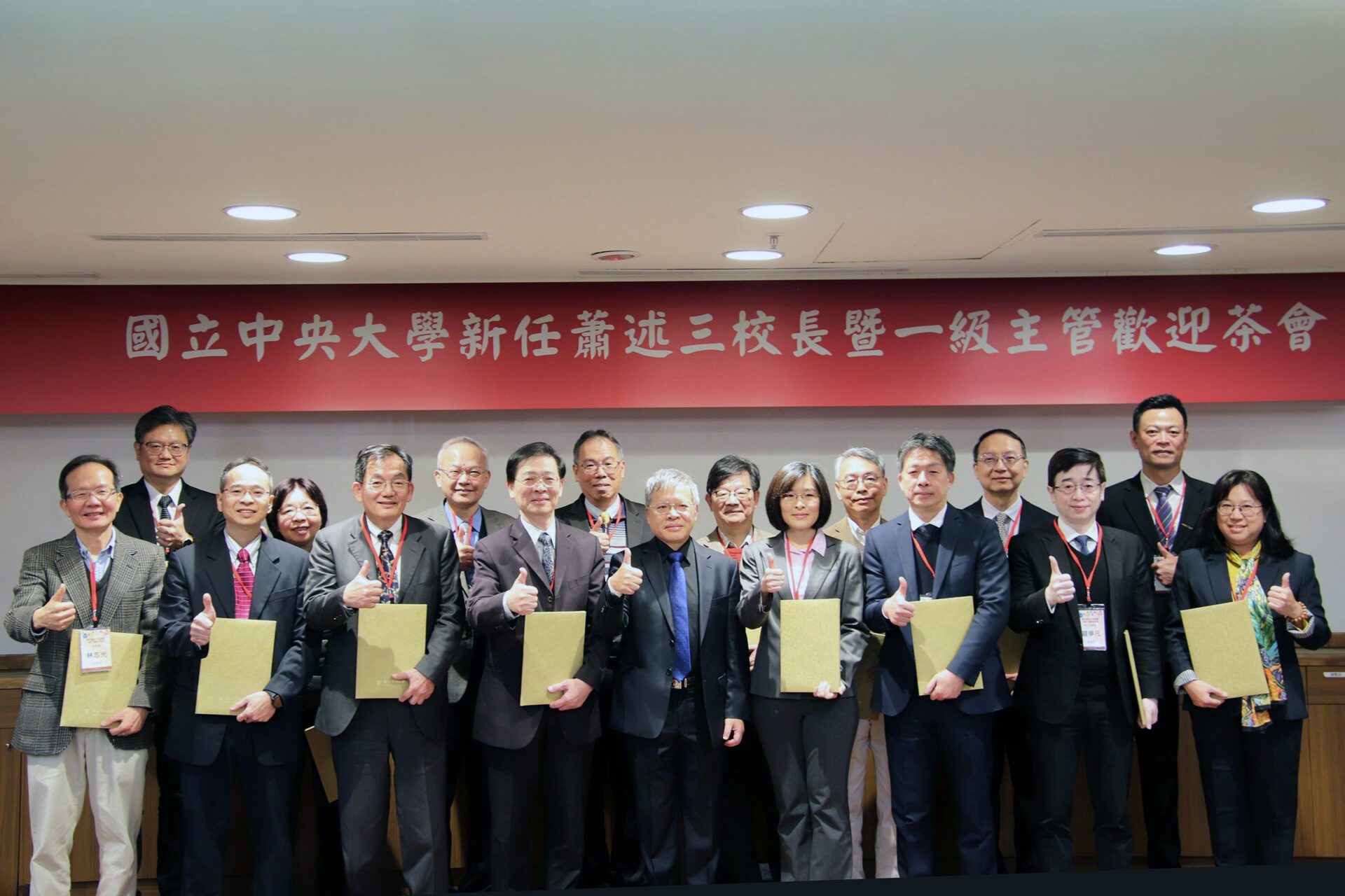 中央大學舉辦新任校長暨一級主管歡迎茶會 蕭述三曝上任首要任務 中央大學舉辦新任校長暨一級主管歡迎茶會 蕭述三曝上任首要任務