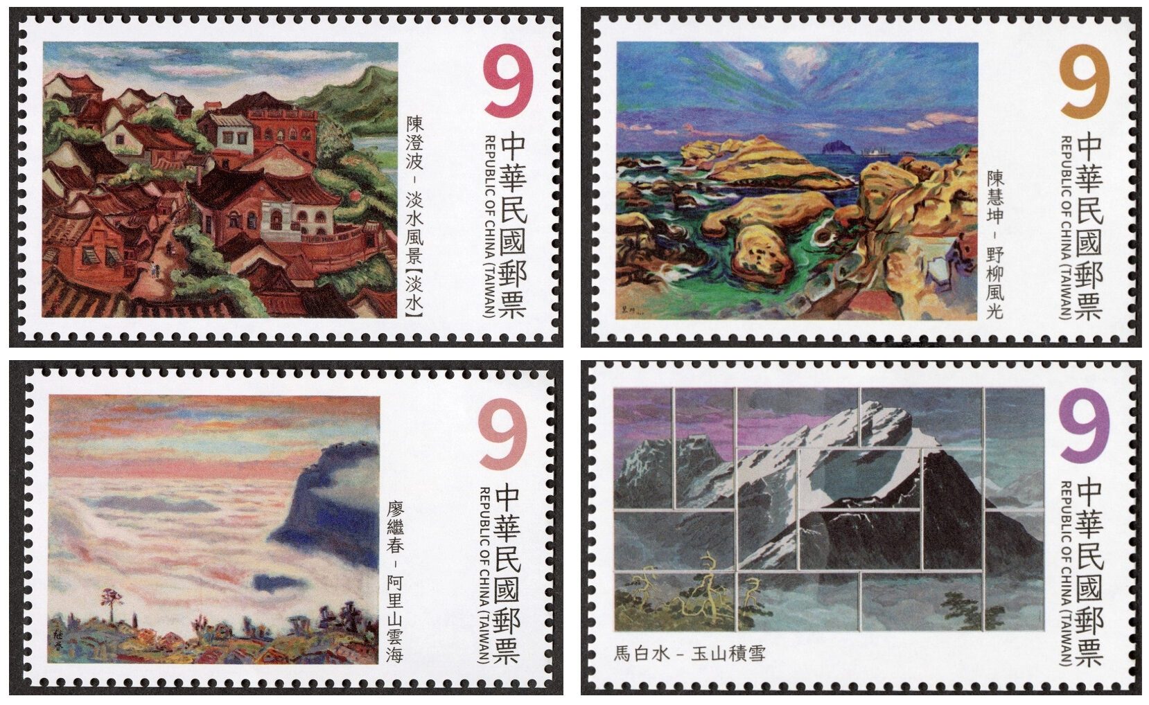 經典再現！中華郵政推出台灣近代畫作郵票 2/12正式發行