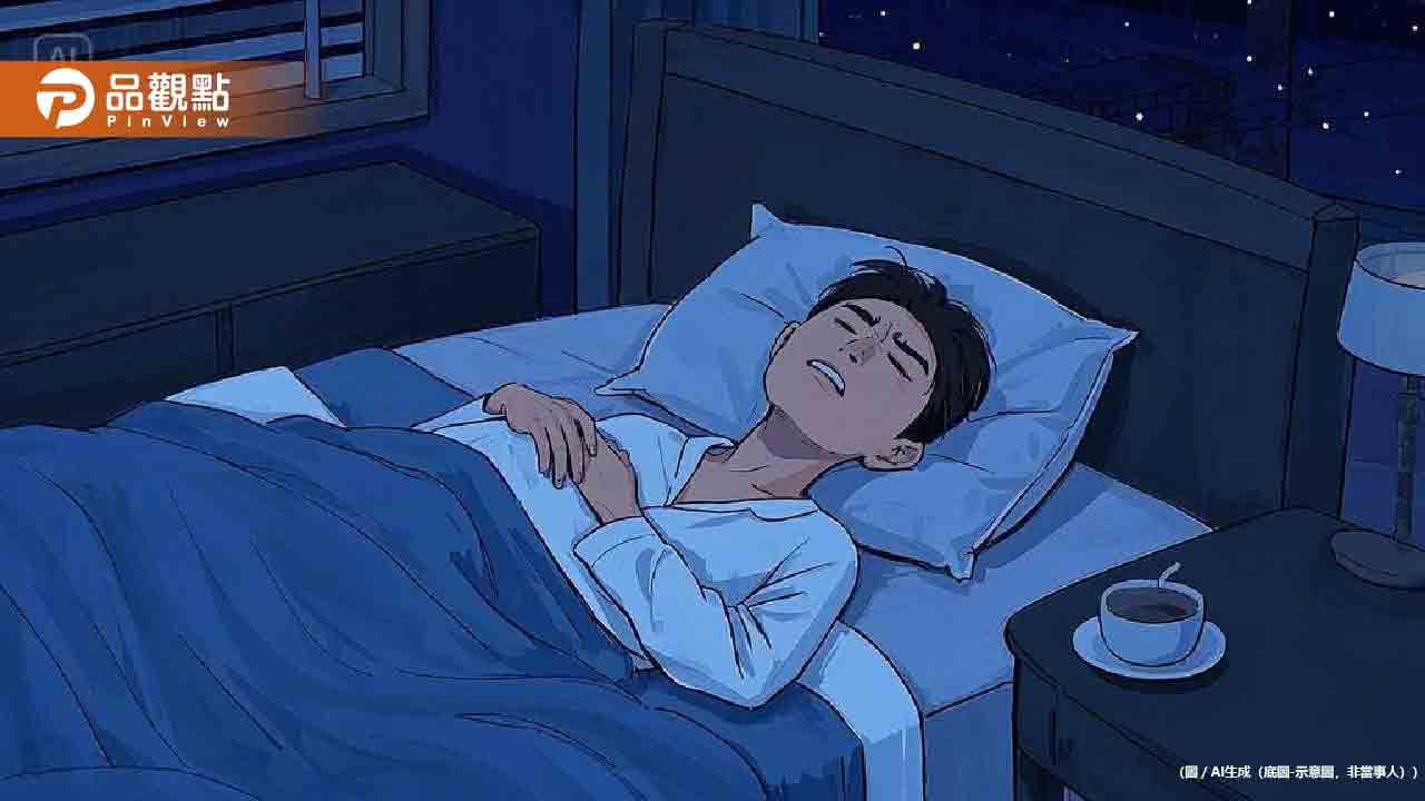 總睡不好!恐吃糖上癮患「糖毒症」10題自測 超過3點小心 總睡不好!恐吃糖上癮患「糖毒症」10題自測 超過3點小心