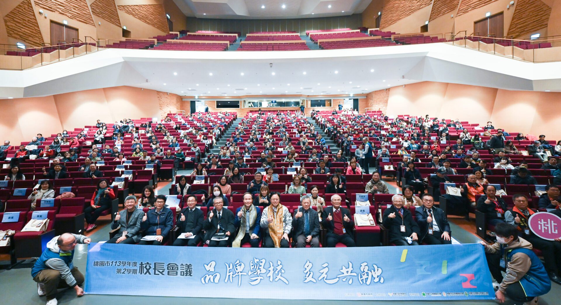 桃園舉辦校長會議 盼學子建立多元文化素養 桃園舉辦校長會議 盼學子建立多元文化素養