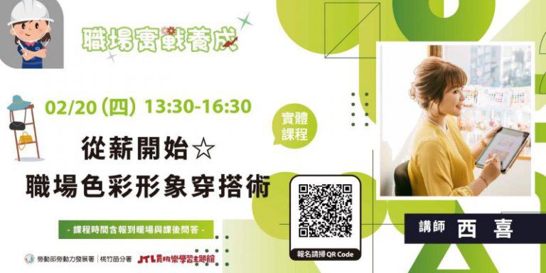 賈桃樂主題館推出『開運妝容』系列課程　迎接新年好運勢