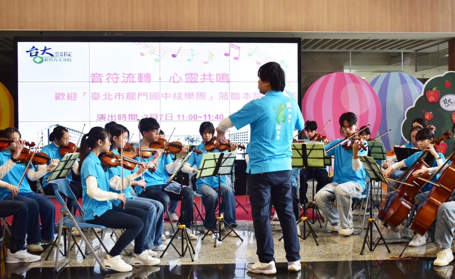 新竹臺大分院音樂會旋律悠揚 龍門國中絃樂團傳遞客家樂章 新竹臺大分院音樂會旋律悠揚 龍門國中絃樂團傳遞客家樂章