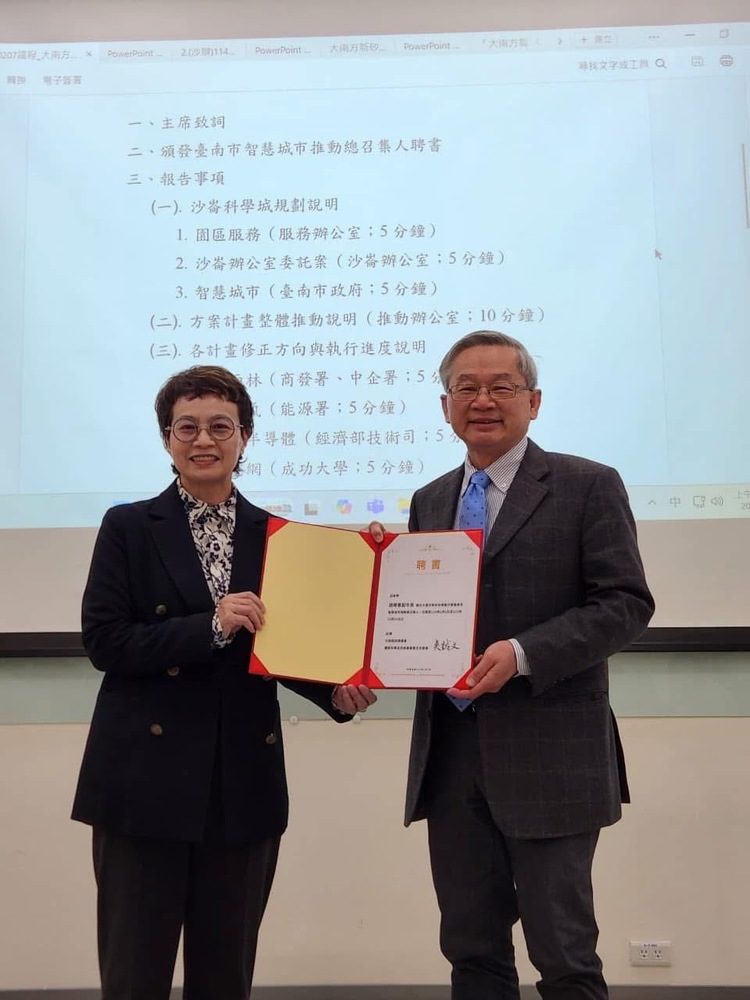 趙卿惠接任「大南方新矽谷推動方案」之臺南市智慧城市推動總召集人 趙卿惠接任「大南方新矽谷推動方案」之臺南市智慧城市推動總召集人