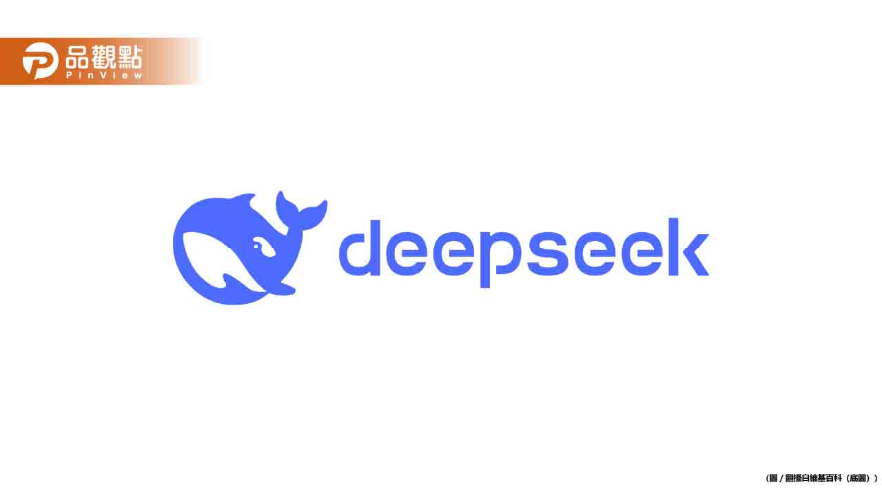 科技巨頭砸9兆爭AI霸主 中國新秀DeepSeek掀全球禁用風暴