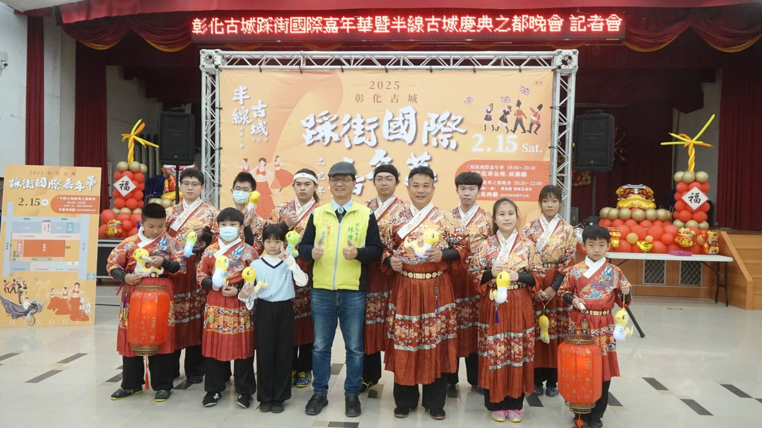 彰化古城踩街國際嘉年華暨慶典之都晚會活動 彰化古城踩街國際嘉年華暨慶典之都晚會活動