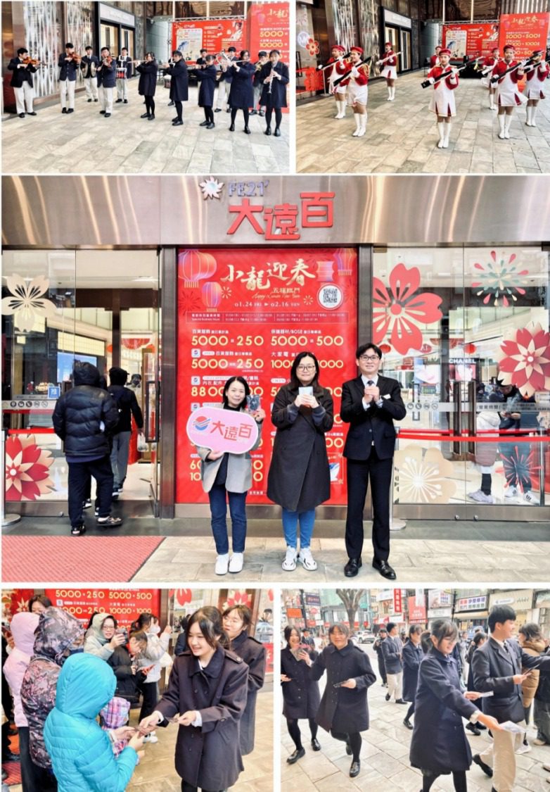 竹塹城元宵情人節首場快閃新竹遠百 忠信學校暖身2/12「巡禮走街x淨城祈福」盛大登場 竹塹城元宵情人節首場快閃新竹遠百 忠信學校暖身2/12「巡禮走街x淨城祈福」盛大登場