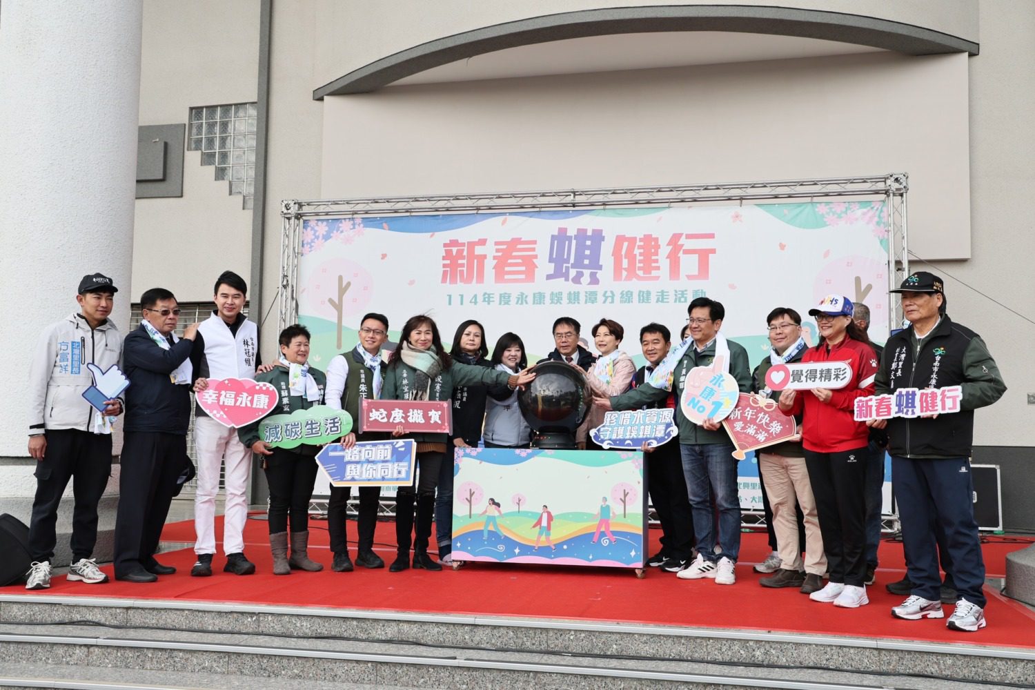 永康蜈蜞潭分線休閒步道正式落成暨健走活動登場 永康蜈蜞潭分線休閒步道正式落成暨健走活動登場