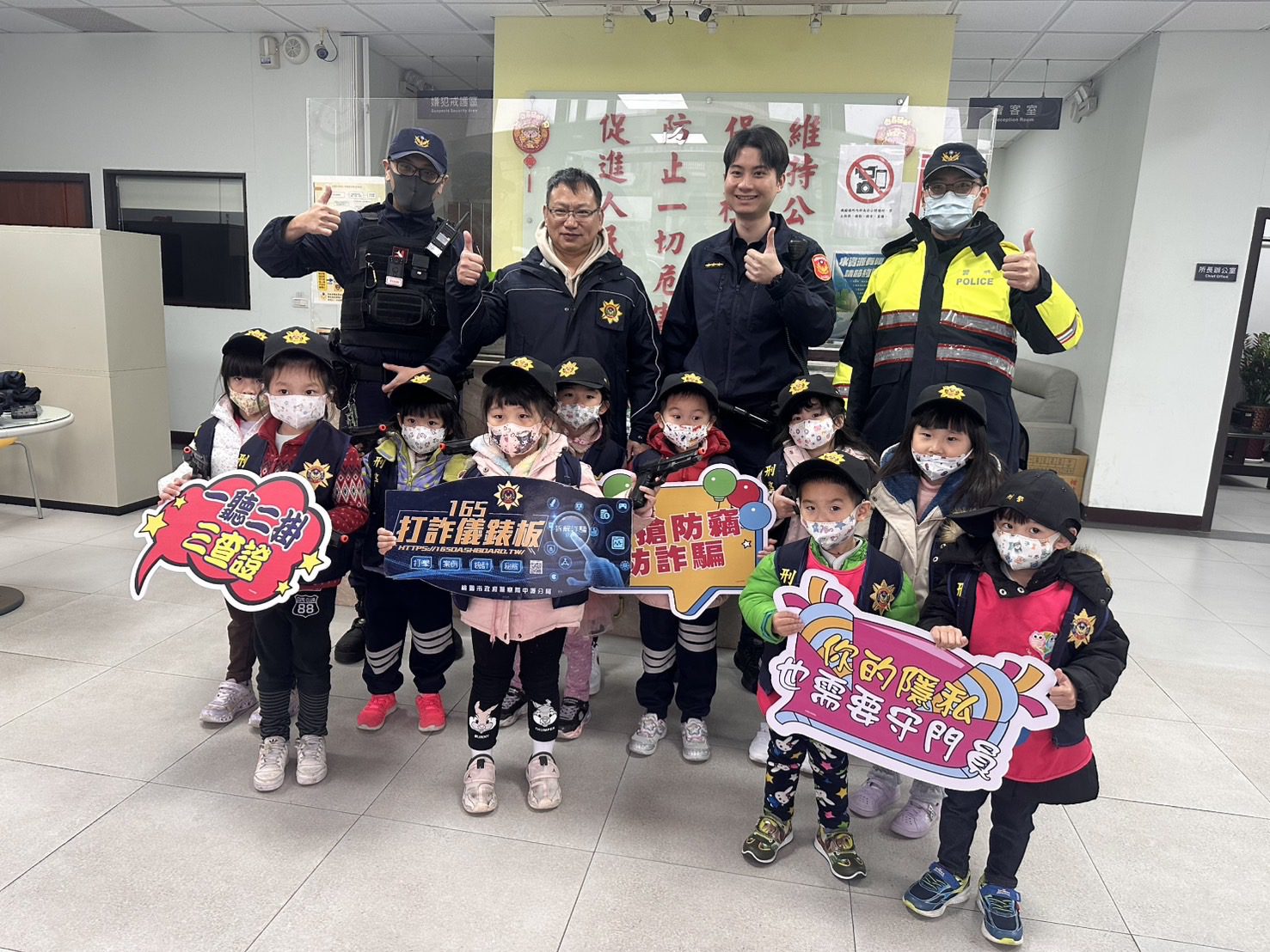 托嬰中心參訪大崙派出所 近距離互動體驗警察工作 托嬰中心參訪大崙派出所 近距離互動體驗警察工作