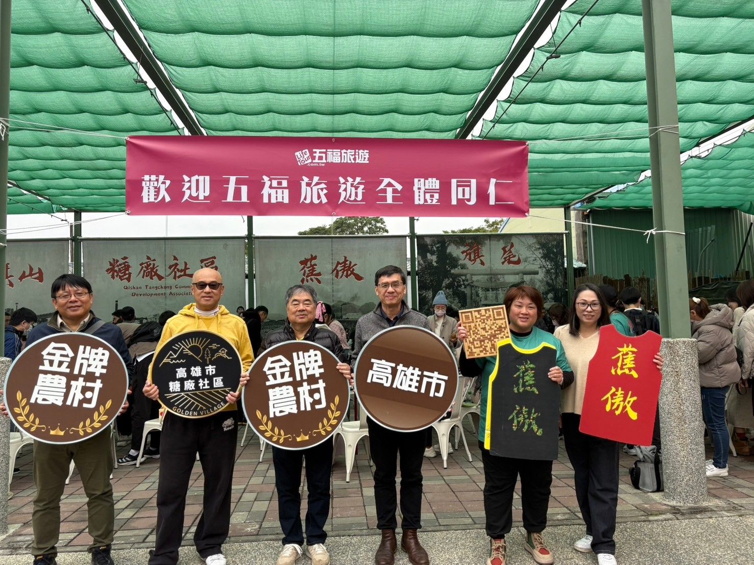 體驗香蕉文化與農村旅遊 知名上櫃公司500位員工造訪旗山糖廠社區