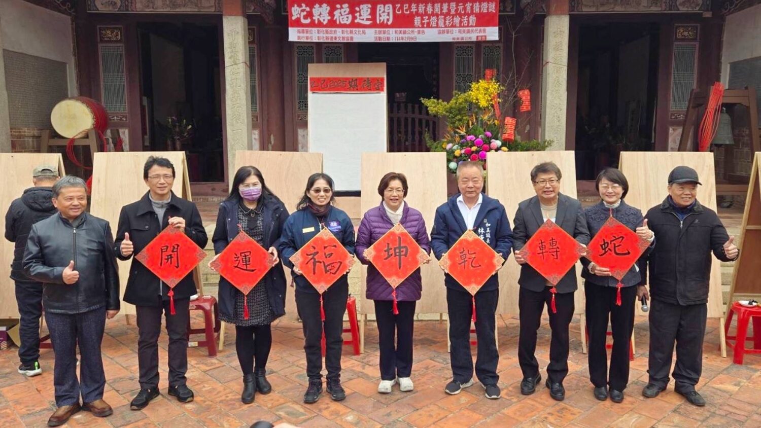 和美蛇轉福運開乙巳年新春開筆 元宵猜燈謎親子燈籠彩繪 和美蛇轉福運開乙巳年新春開筆 元宵猜燈謎親子燈籠彩繪