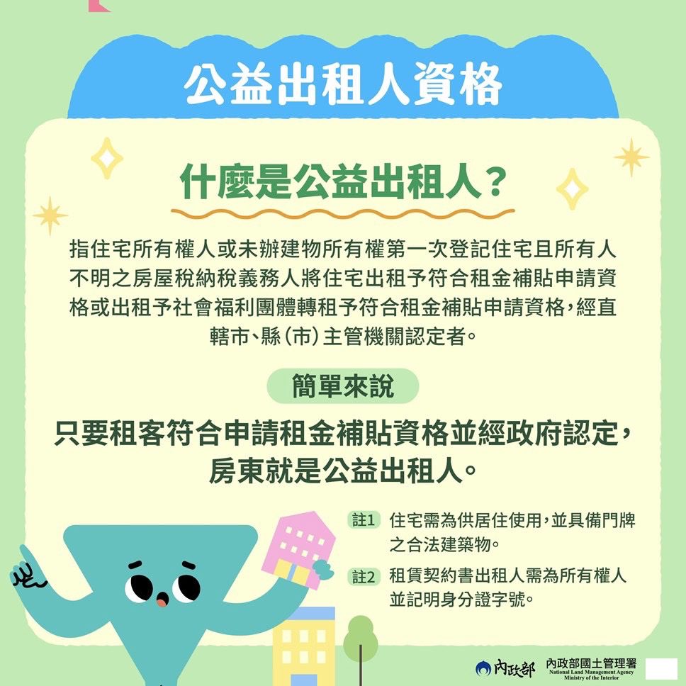 高雄市113年獲租金補貼民眾高達9萬戶 都發局盼房東加入公益出租人行列