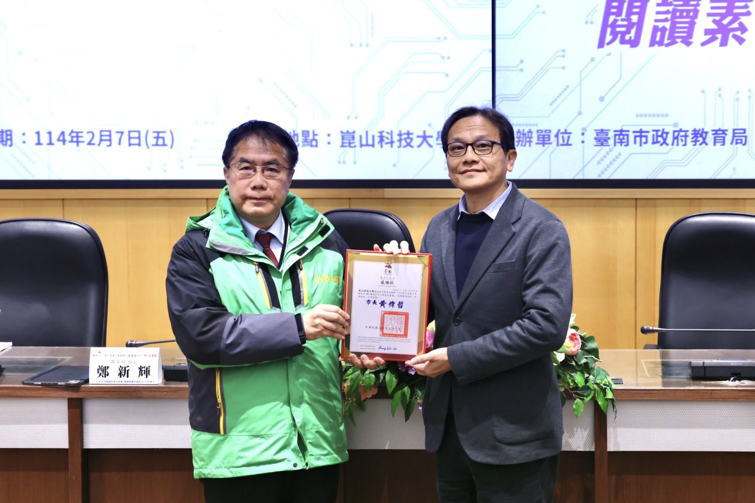 黃偉哲出席南市高中職暨國中小校長會議 黃偉哲出席南市高中職暨國中小校長會議