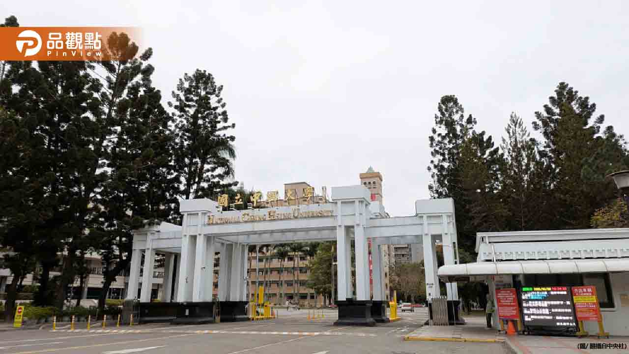中興大學碩士考爆重大舞弊案!考生使用手機 當場被取消資格 中興大學碩士考爆重大舞弊案!考生使用手機 當場被取消資格