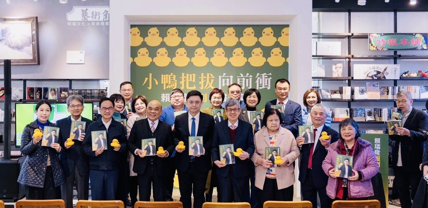 賴瑞隆《小鴨把拔向前衝》新書發布 陳建仁、蘇貞昌與多位嘉賓到場感動力挺