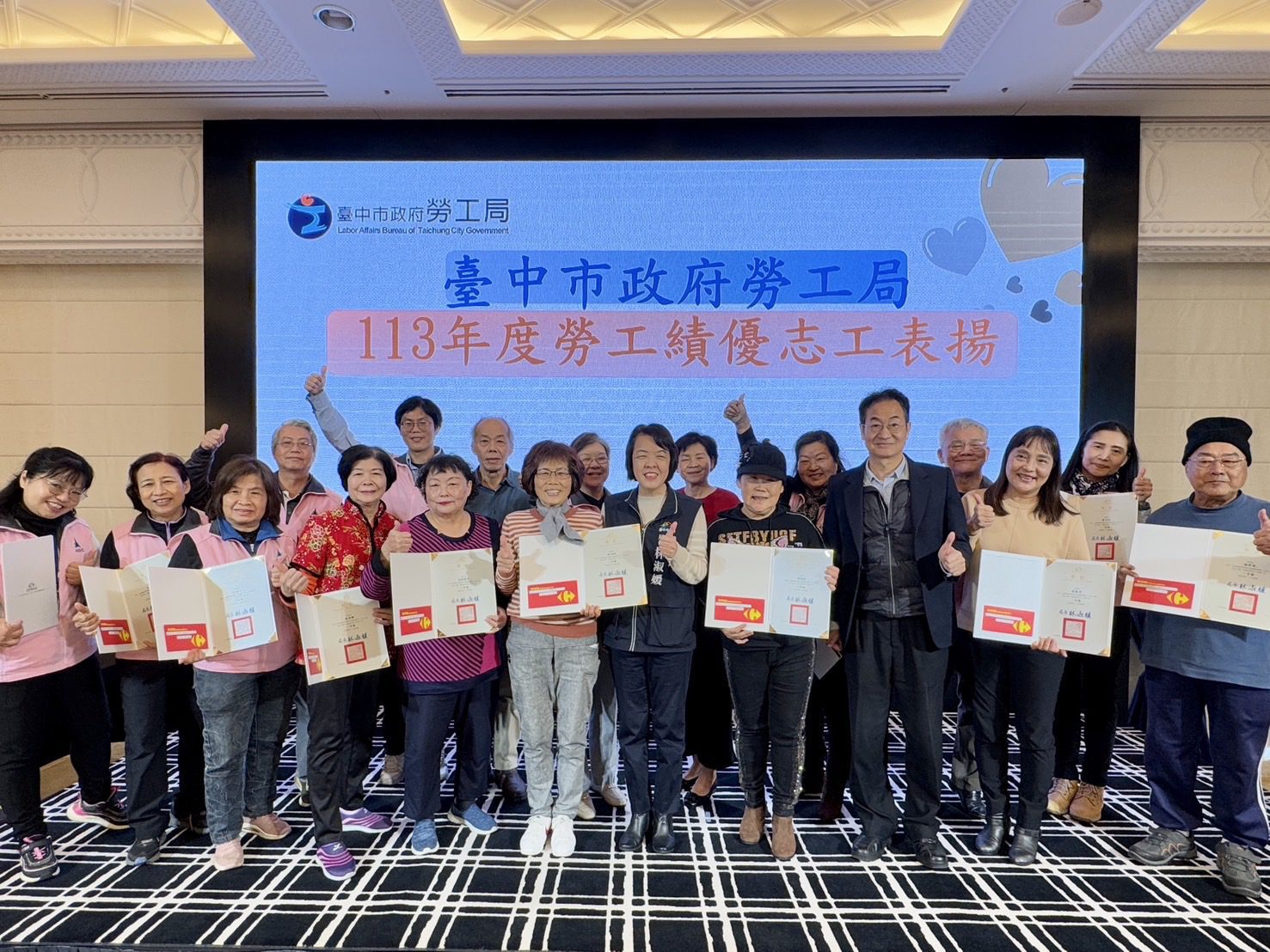 感謝貢獻與付出!中市勞工局表揚34名勞政志工 感謝貢獻與付出!中市勞工局表揚34名勞政志工