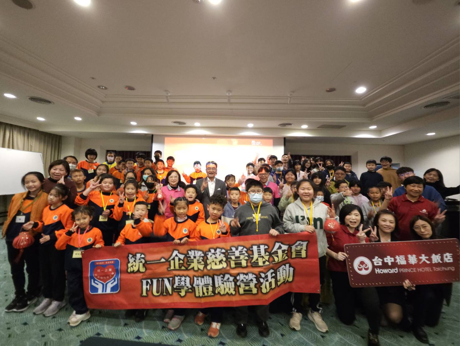 統一基金會號召集團企業  打造偏鄉童歡樂假期 統一基金會號召集團企業  打造偏鄉童歡樂假期