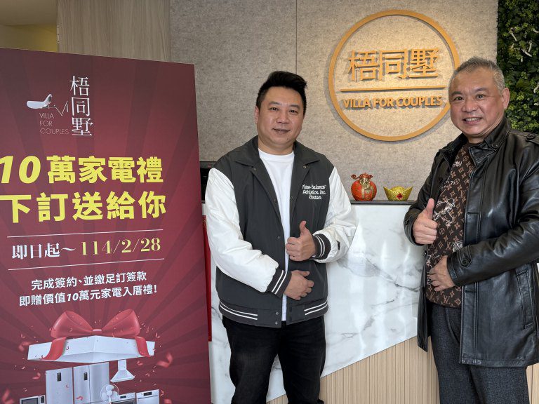 藍線B3站海線豪墅新標竿 「梧同墅」全新公開買氣熱 藍線B3站海線豪墅新標竿 「梧同墅」全新公開買氣熱