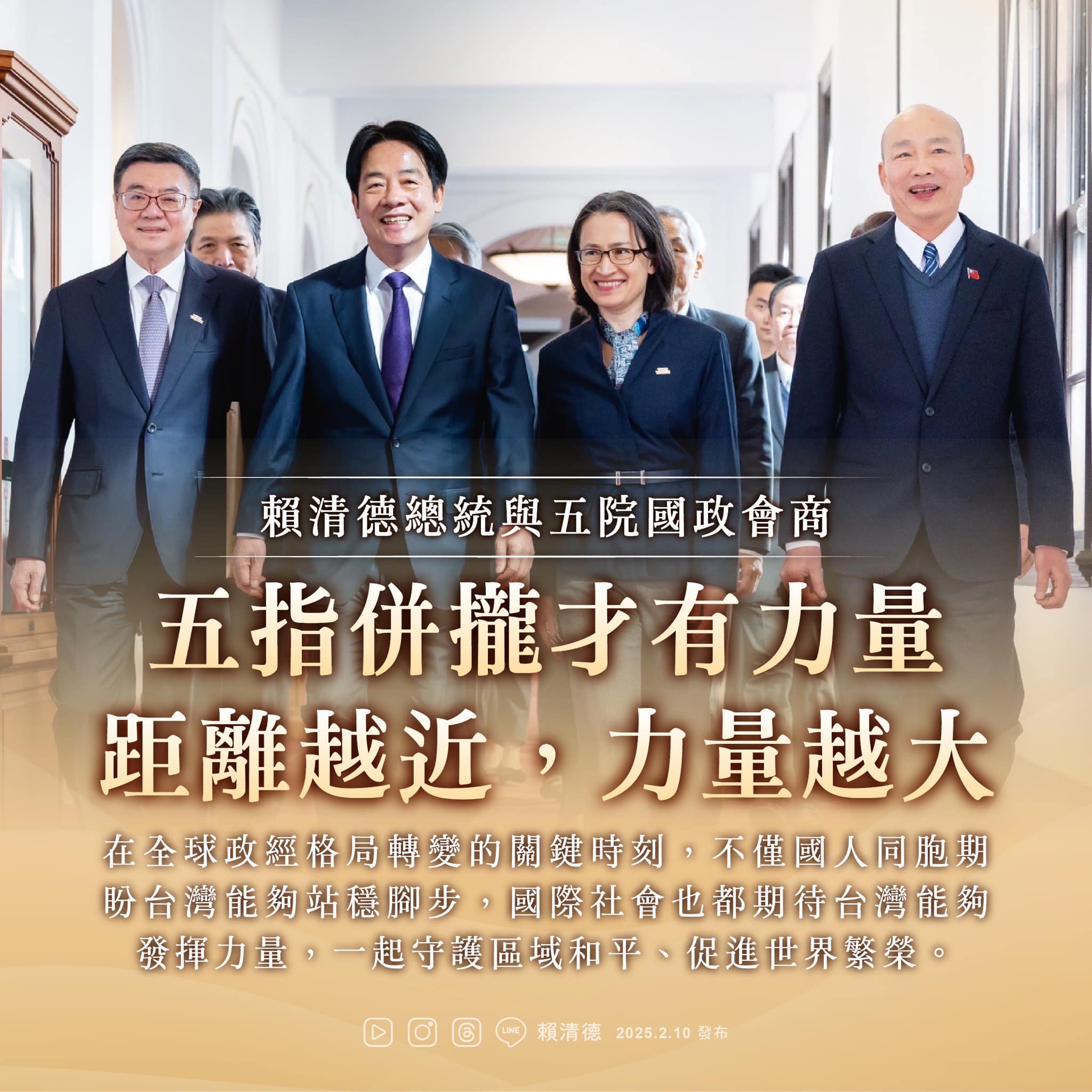 我國憲政史上首次五院協商 卓榮泰盼韓國瑜協助解決3大爭議法案 我國憲政史上首次五院協商 卓榮泰盼韓國瑜協助解決3大爭議法案