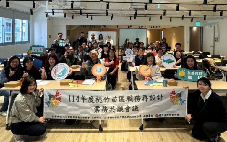 桃竹苗分署攜手企業輔導團、職務再設計團隊 共同打造中高齡友善職場 桃竹苗分署攜手企業輔導團、職務再設計團隊 共同打造中高齡友善職場