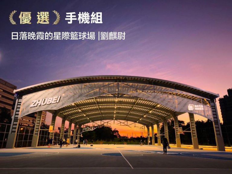 「影平方」攝影展細訴竹北生命力 鄭朝方:再次打開公所化身藝文展 「影平方」攝影展細訴竹北生命力 鄭朝方:再次打開公所化身藝文展