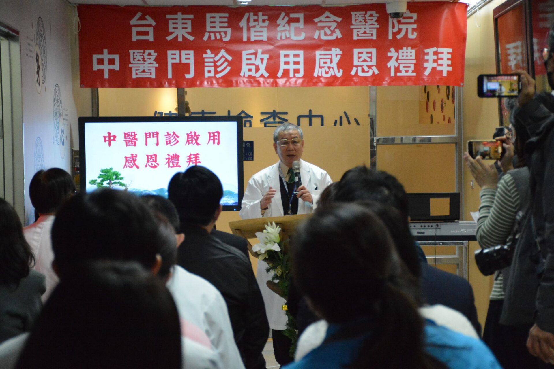 東馬新設立中醫科  中西攜手治重症 東馬新設立中醫科  中西攜手治重症