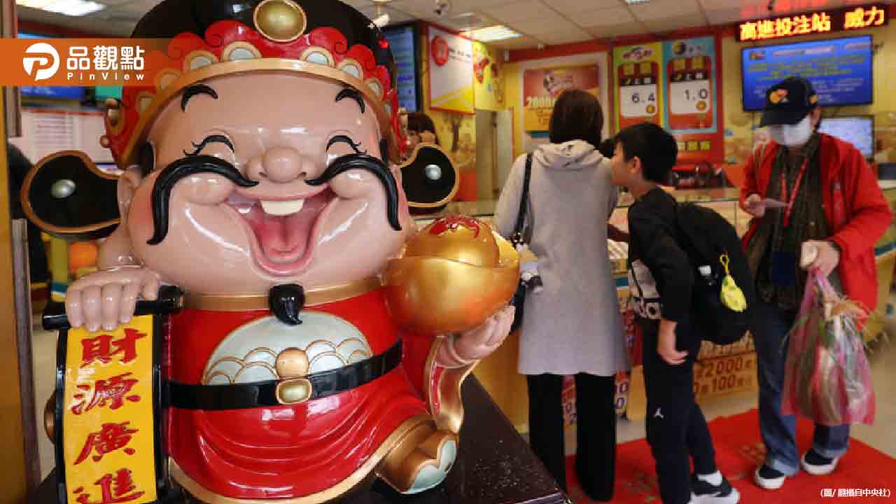 大樂透、威力彩雙雙頭獎槓龜 元宵節財神眷顧3生肖 大樂透、威力彩雙雙頭獎槓龜 元宵節財神眷顧3生肖