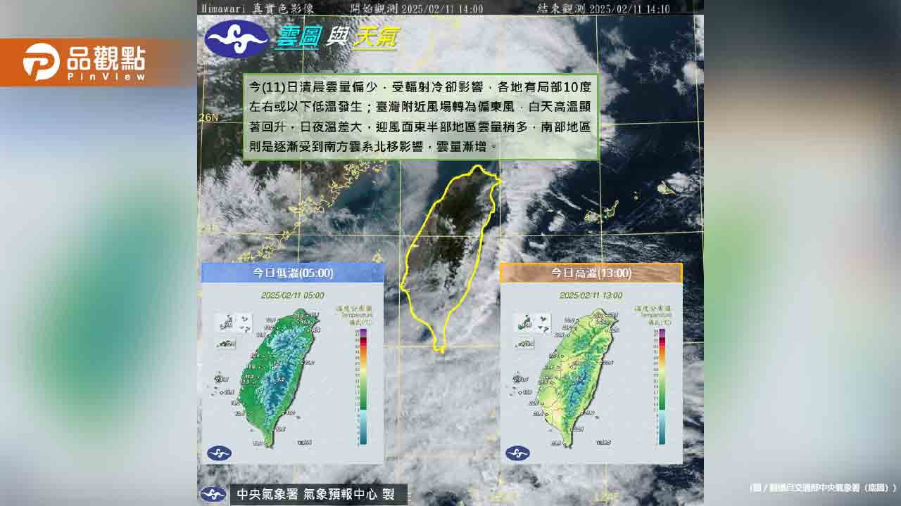 首波春雨襲台!全台連三天降雨 中南部、花東恐現強降雨 首波春雨襲台!全台連三天降雨 中南部、花東恐現強降雨